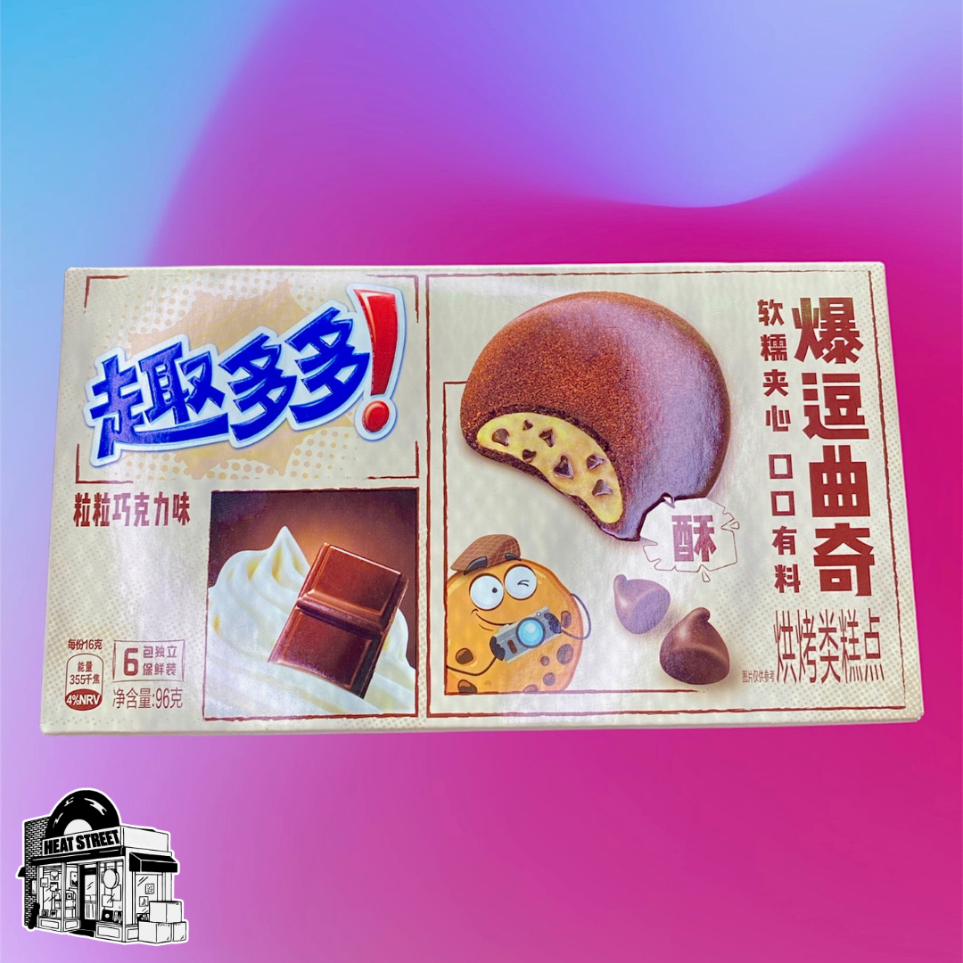 Chips Ahoy Chocolate And Milk Flavored Stuffed Cookies From China